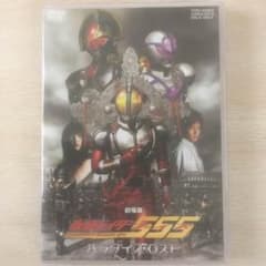 仮面ライダー555 パラダイス・ロストDVDのサムネイル