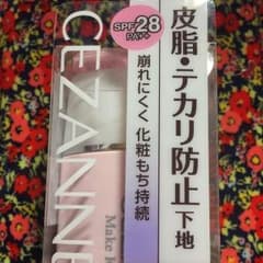 化粧 下地のサムネイル