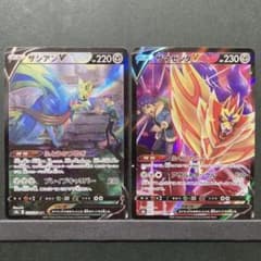 ポケモンカード ザシアンV CSR・ザマゼンタV CSR 連番2枚セット 伝説