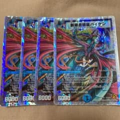 デュエルマスターズ 斬隠蒼頭龍バイケンのサムネイル
