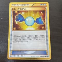 ポケモンカードゲーム ふしぎなアメURのサムネイル
