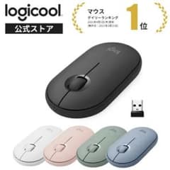 Logicool SE-M350 ホワイト　マウスのサムネイル