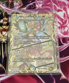 未使用》デュエルマスターズ 音卿の精霊龍 ラフルルラブ 金トレジャー
