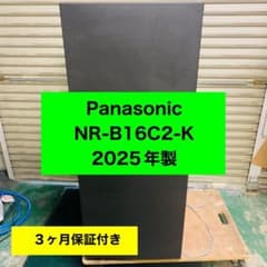 6h59.Panasonic 冷蔵庫 NR-B16C2-K 2025年製 6h59.Panasonic 冷蔵庫 NR-B16C2-K 2025年製 - メルカリ