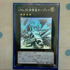 【ko→dai様専用】希望皇ホープセットのサムネイル
