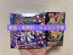 ポケモンカードゲーム ニンジャスピナー + MEGAドリームEX