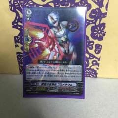 星輝兵プロメチウムのサムネイル