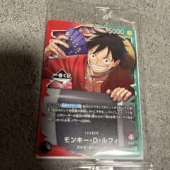 ワンピース カードゲーム一番くじ モンキー・D・ルフィ 特典カード