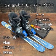 ◇キャリーバッグ付◇ elan 90cm ブーツ KAZAMA 26〜26.5 - メルカリ