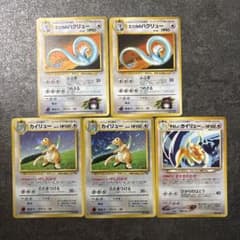 ポケモンカード 旧裏 キラ カイリュー ハクリュー まとめ - メルカリ
