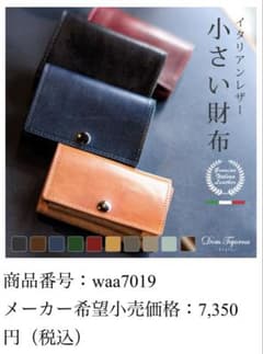 Dom Teporna イタリアンレザー 三つ折り財布 コンパクトのサムネイル