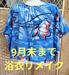 海の様な模様　浴衣リメイク　シャツ　ブラウス　ゆったりサイズ - 4