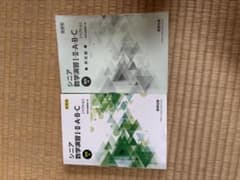 シニア数学演習 I・II・A・B・Cのサムネイル