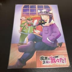 魔界の主役は我々だ！ 魔入りました！入間くん の下敷きのサムネイル