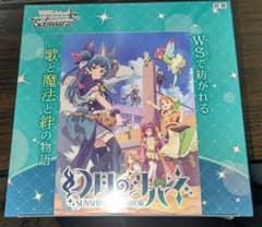 【新品未開封】ヴァイスシュヴァルツ 幻日のヨハネ 1boxのサムネイル