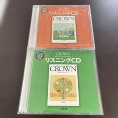 CROWNEnglishCommunication I & II リスニングCDのサムネイル