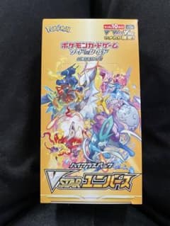 ポケモンカード　vstarユニバース　1BOX 新品未開封　シュリンクなしのサムネイル