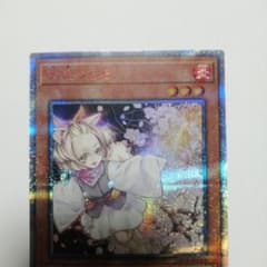 遊戯王 灰流うらら 20thシークレット - メルカリ