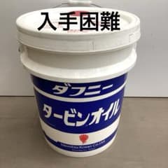 ラスト1缶】 潤滑油 ダフニー タービンオイル 68 機械 出光 - メルカリ