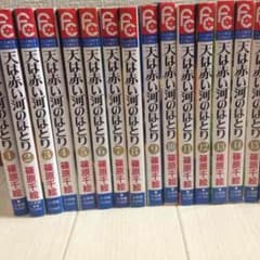 こな様専用/天は赤い河のほとりのサムネイル