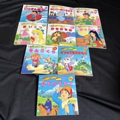 名作アニメ絵本 母をたずねて他 9冊セットのサムネイル