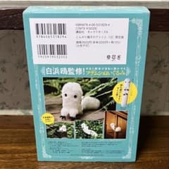 特典のみ 未開封 限定版 とんがり帽子のアトリエ フデムシ ぬいぐるみ