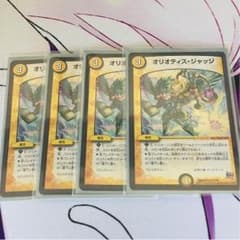 オリオティスジャッジのサムネイル