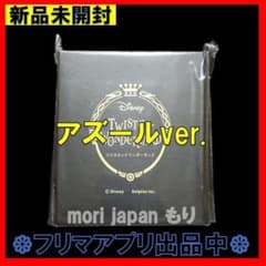 新品未開封 ツイステッドワンダーランド展 オイル入りオーナメント