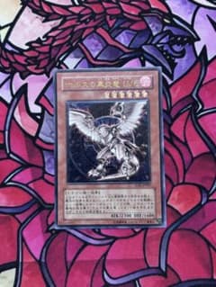 シ*ケ様 遊戯王【美品~極美品】ホルスの黒炎竜Lv6 レリーフ - メルカリ