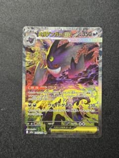 美品】メガゲンガーex SAR MEGA ハイクラスパック MEGAドリーム - メルカリ