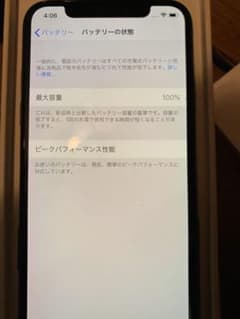 iPhone X Space Gray 256 GB SIMフリーのサムネイル