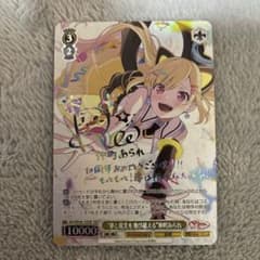 ws ヴァイスシュヴァルツ “夢と現実を飛び越える” 仲町あられ SSP サイン WS】“夢と現実を飛び越える”仲町あられ(箔押し)【SP】BD/WE49-10