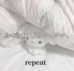 シオン様 専用ページ‪ ·͜·♡‬ 【ぬい服 オーダー】のサムネイル