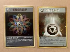 旧裏】レインボーエネルギー ☆ 鋼エネルギー☆ロケット団金、銀、新