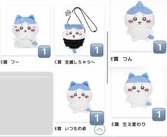 ちいかわ - ハチワレグッズまとめ売り ちいかわ ハチワレだらけくじ まとめ売り - メルカリ
