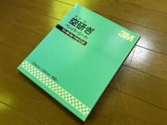 3M 空研ぎペーパーシート　#500 95枚！のサムネイル