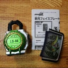 仮面ライダー鎧武 メロンロックシード(ガシャポン) 斬月フェイスプレートのサムネイル
