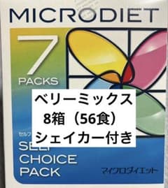 マイクロダイエット ベリーミックス 56食 - メルカリ