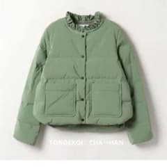 LANVIN en Bleu フリルダウンジャケットショートコート美品グリーン 