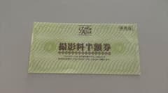 【ゆちゃ様専用】スタジオアリス　撮影料半額券のサムネイル