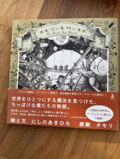 オルゴールワールド = The Music Box Planetのサムネイル