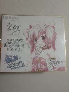 劇場版 魔法少女まどか☆マギカ ワルプルギスの廻天 色紙のサムネイル