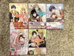 山田くんとLv999の恋をする 1〜5巻セットのサムネイル