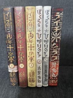 古屋兎丸 漫画6点セット - メルカリ