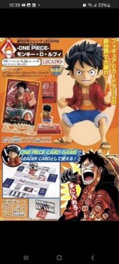 ONE PIECEカード　レカフィグ　段ボール未開封のサムネイル