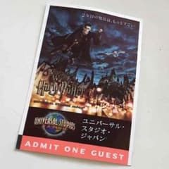 USJ チケット 高校生 2月14日まで有効のサムネイル