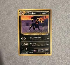 ブラッキー_プレミアムファイル2 プロモ 第2世代 旧裏 プレミアム