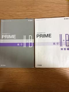 Advanced Buddy PRIME 数学 II+B 解答編セットのサムネイル