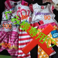 専用ページのサムネイル