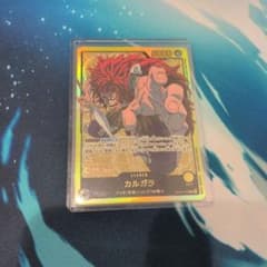 ワンピースカード カルガラ リーダーパラレル 金文字 - メルカリ